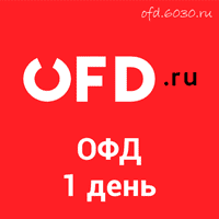 Промокод OFD.ru на 1 день